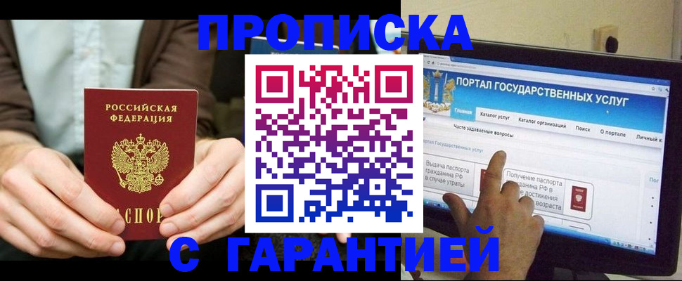 временная регистрация купить в Новой Ляле